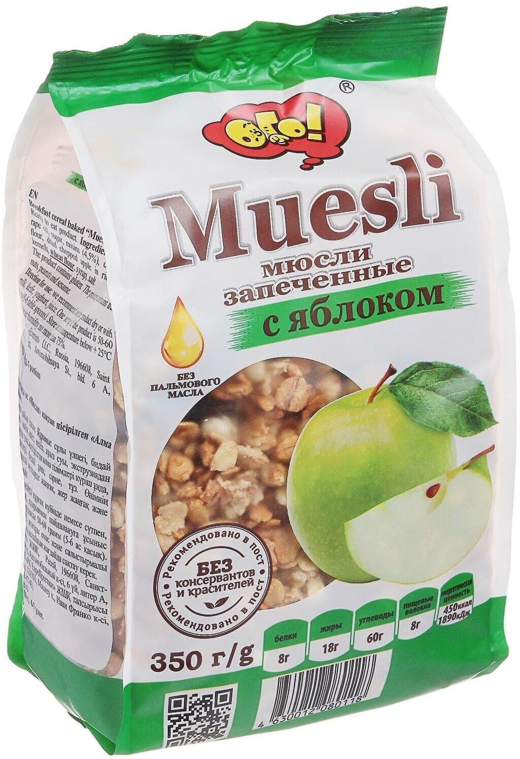 Мюсли запеченные Ого с яблоком
