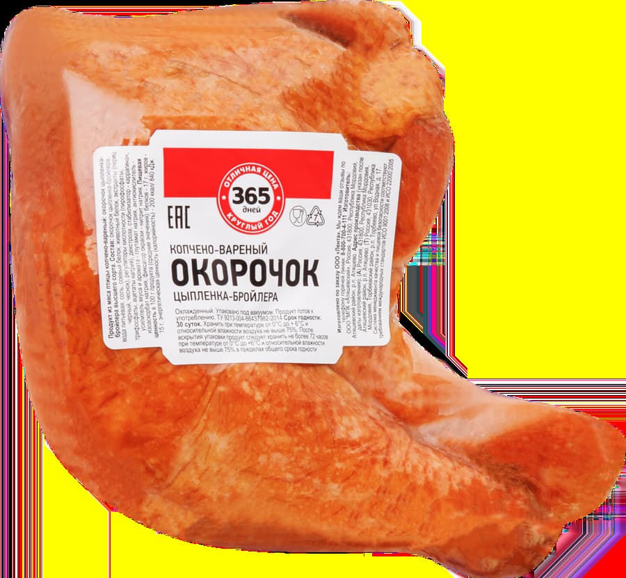 Окорочок варено-копченый из мяса цыплят 365 ДНЕЙ