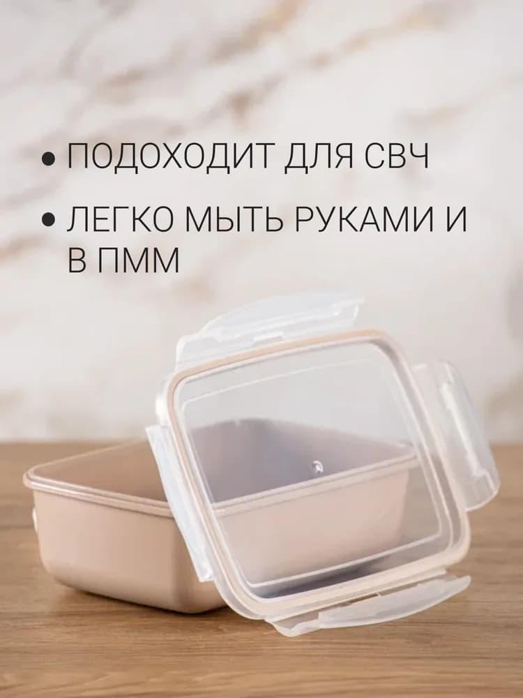 Контейнер пластиковый 800 мл.