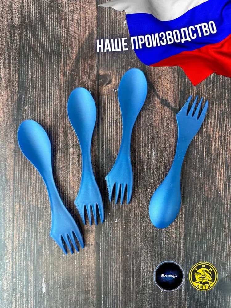 Вилка-ложка