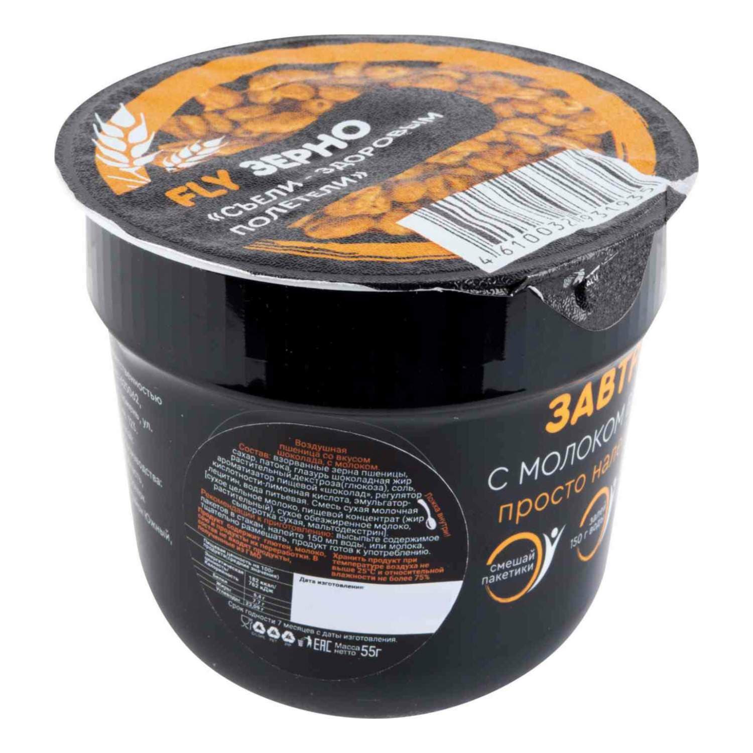 Каша из воздушной кукурузы с молоком.