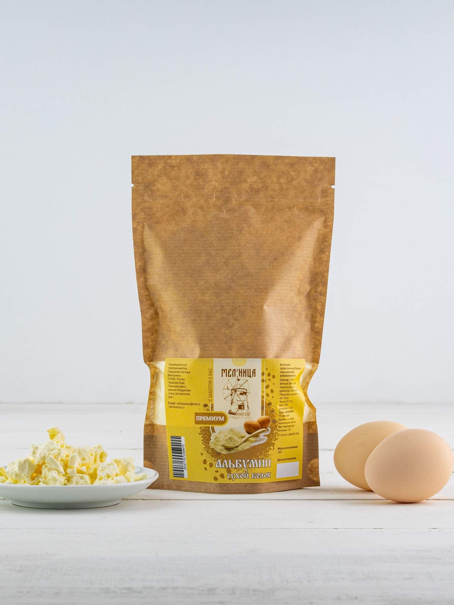 Яичный белок.