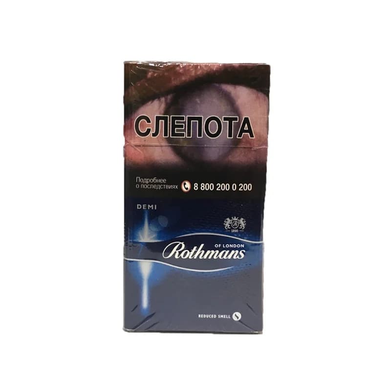 Rothmans demi