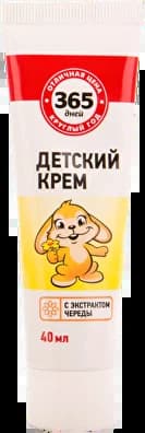 Крем детский 365 ДНЕЙ с экстрактом череды